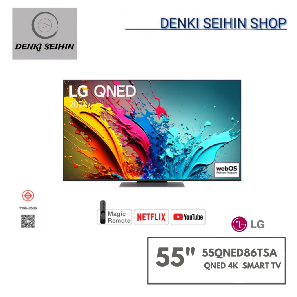 LG คิวเอ็นอีดีทีวี 55 นิ้ว LG (4K, SMART TV) 55QNED86TSA.ATM
