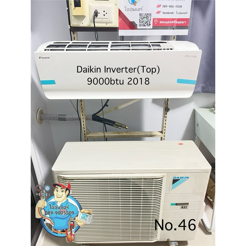 แอร์มือสอง Daikin inverter (Top) 9000btu 2018⭐️⭐️⭐️