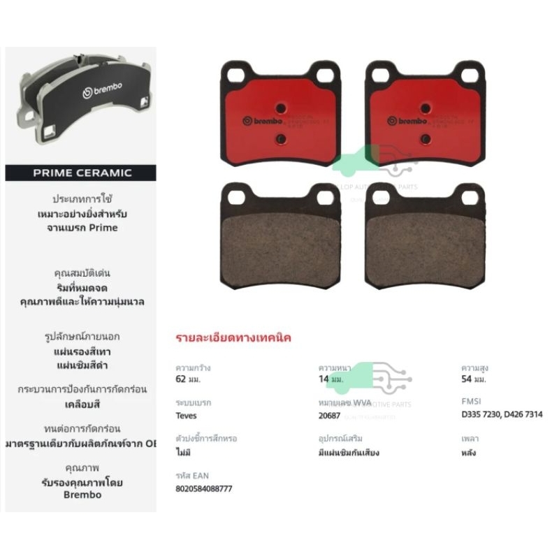P50 007N ผ้าเบรก-R-แท้ BREMBO รุ่น Black : BENZ 190E (W201) 1.8 2.0 '90-94