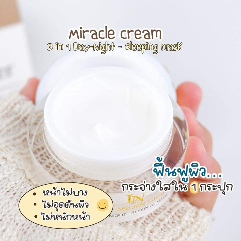 ครีมมิราเคิลบำรุงผิวหน้าให้กระจ่างใสลดสิวฟื้นฟูผิวหมองคล้ำบอกลาปัญหาฝ้ากระสิว