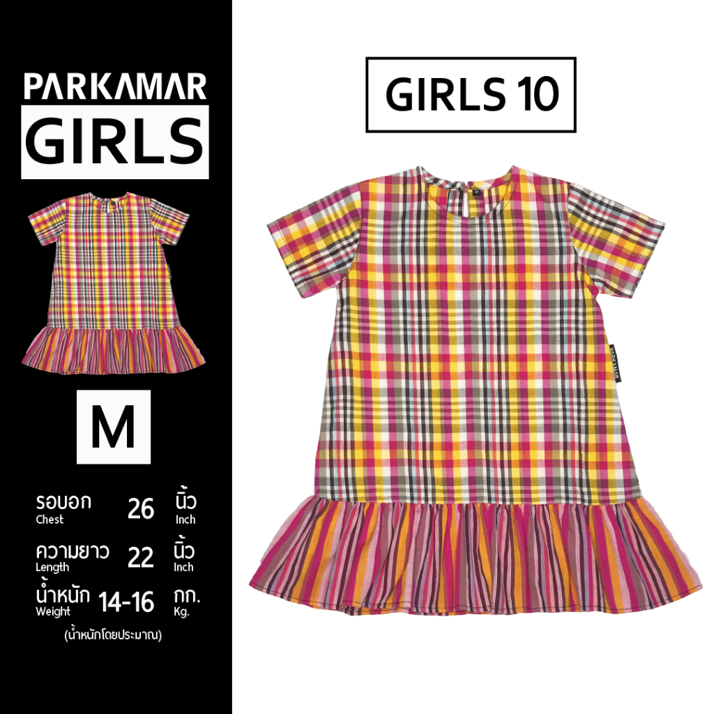 ชุดกระโปรง ชุดเด็กผู้หญิง GIRLS 10 ไซส์ M ชุดเดรส ชุดผ้าขาวม้า ผ้าฝ้าย ผ้าไทย PARKAMAR ใส่เที่ยว ใส่เล่น ใส่สบาย