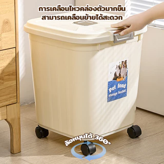 Winky Wink😻🐶กล่องอาหารสัตว์เลี้ยง ความจุขนาดใหญ่ 10 กก. พร้อมถ้วยตวง กล่องเก็บอาหารสัตว์เลี้ยง ถังใส่อาหารสุนัข แมว