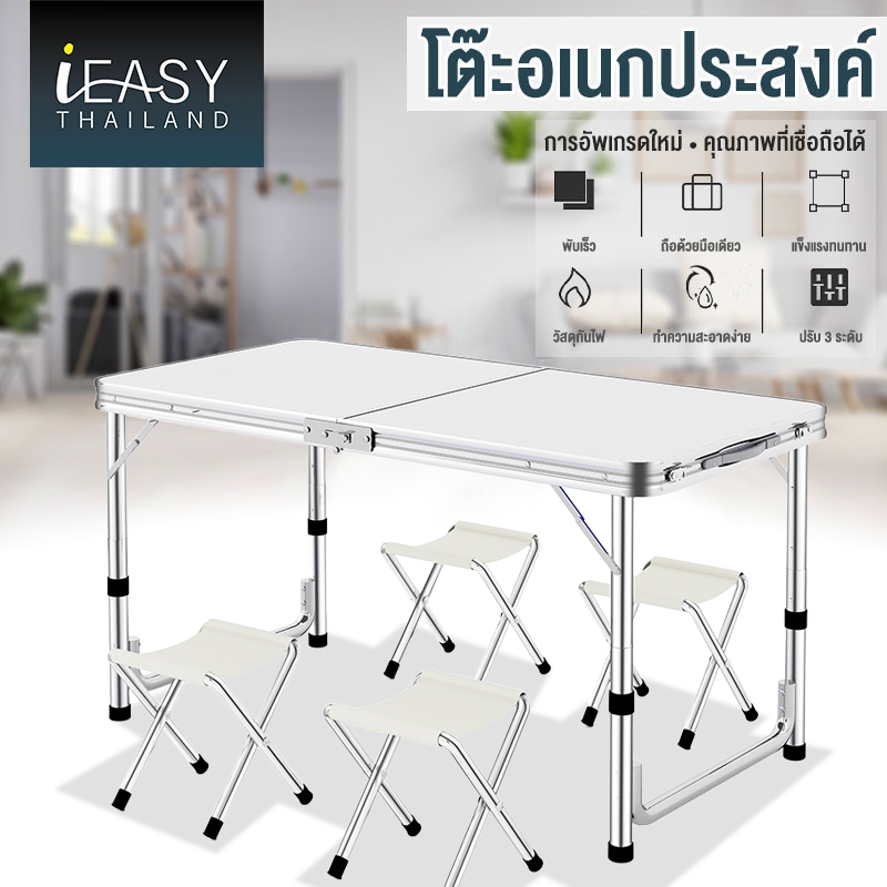 IEASY โต๊ะปิกนิก โต๊ะพับ ขาอะลูมิเนียม ปรับระดับได้ 3 ระดับ ขนาด70*120 cm โต๊ะพับอลูมิเนียมแบบกระเป๋าพกพา ขาอลูมิเนียม