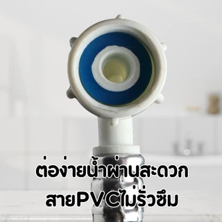 สายน้ำดีเข้าเครื่องซักผ้า คุณภาพดี แข็งแรงทนทาน