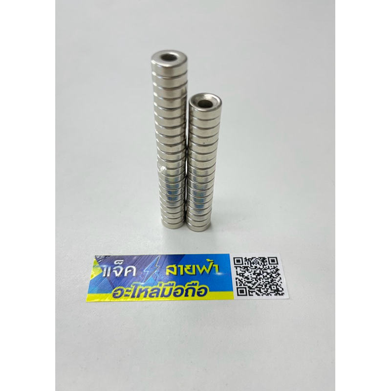 แม่เหล็กเพิ่มแรงดูดน็อต