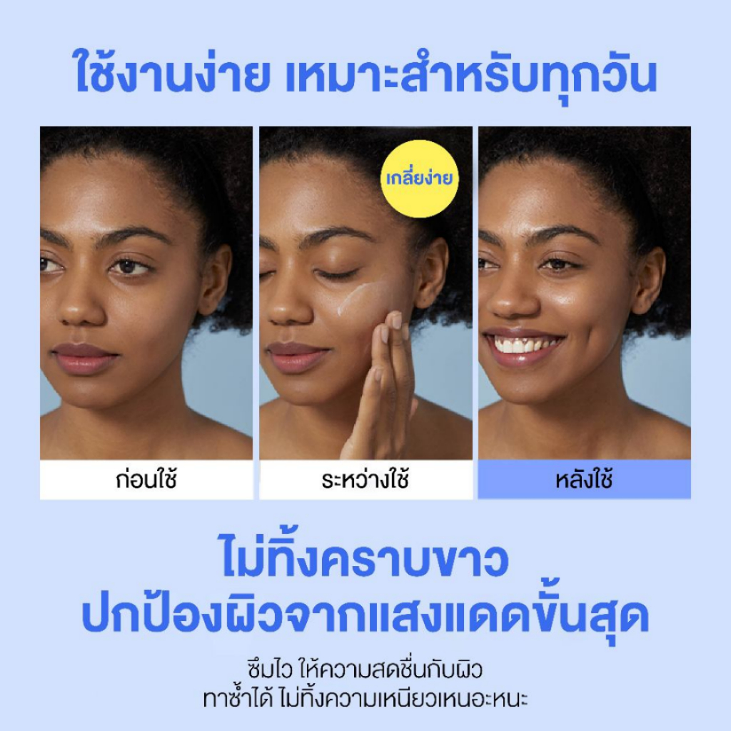 COSRX Ultra-Light Invisible Sunscreen SPF50 PA+++ 50ml ครีมกันแดดเนื้อเซรั่ม คอสอาร์เอ็กซ์ ครีมกันแดดเนื้อเซรั่ม 50มล.