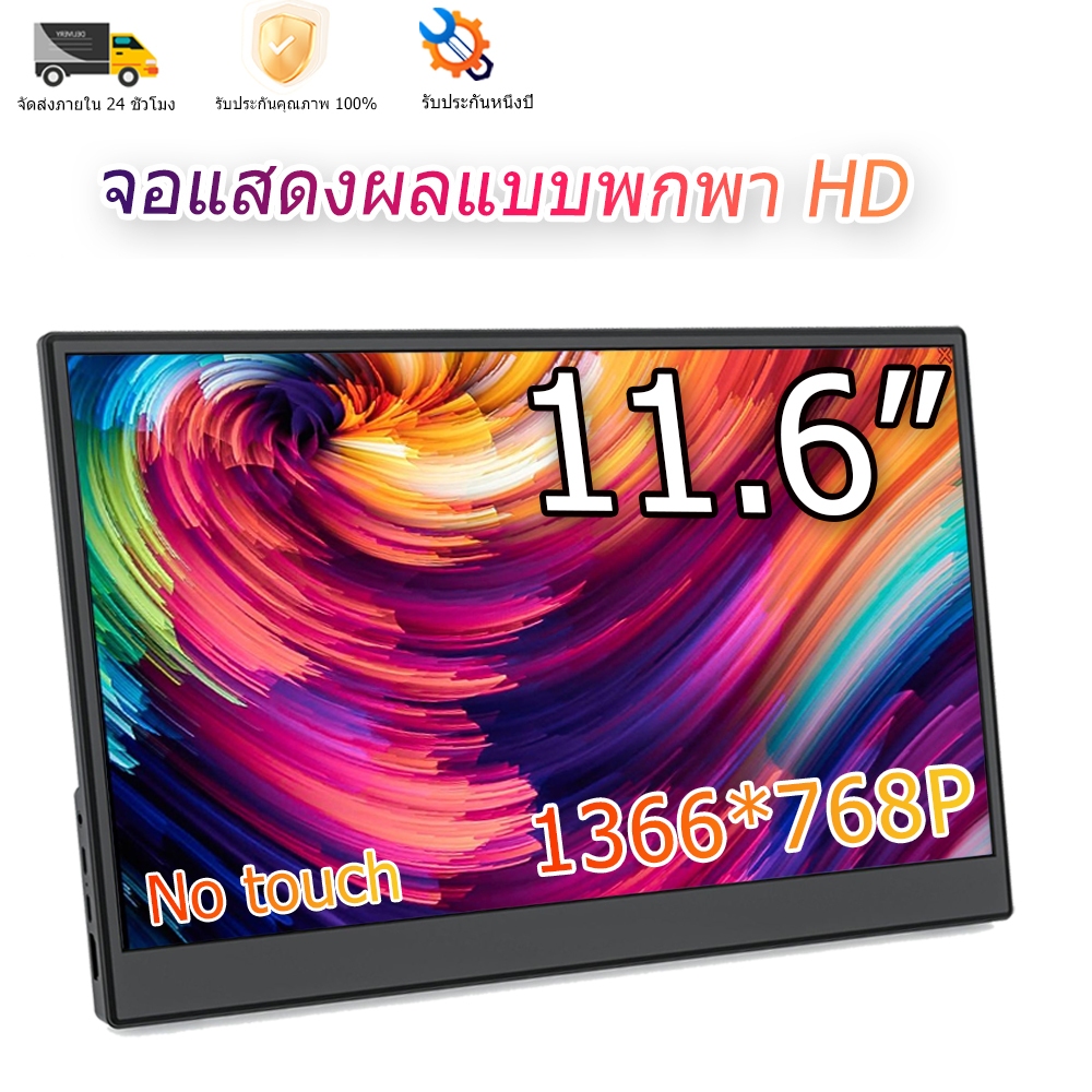 Potitzca 11.6 / 13.3 /15.6/ 17.3 นิ้ว Full HD จอแสดงผลแบบพกพา, หน้าจอสัมผัส / หน้าจอสัมผัสแบบไม่สัมผัส
