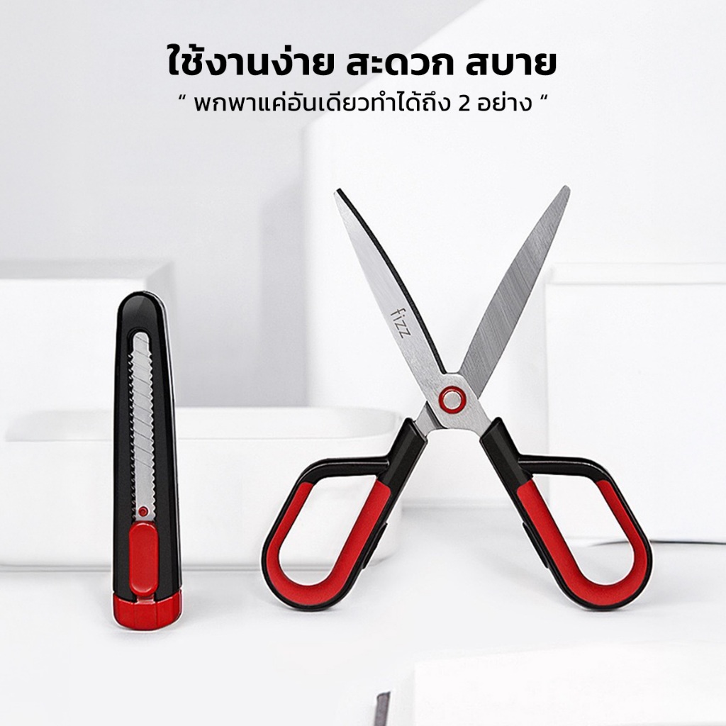 กรรไกรอเนกประสงค์ 2in1 เปลี่ยนหัวได้ ใบมีดสแตนเลส อุปกรณ์สำนักงาน ด้ามจับซิลิโคน สำหรับOffice - รูปที่ 2