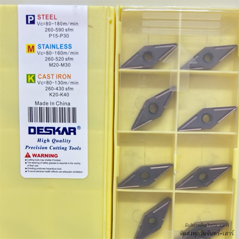 เม็ดมีด INSERTS V16 เม็ดสองหน้า VNMG160404-MS LF6018 VNMG160408-MS LF6018 มุม 04 08 กัดสแตนเลส ยี่ห้อ DESKAR - รูปที่ 2