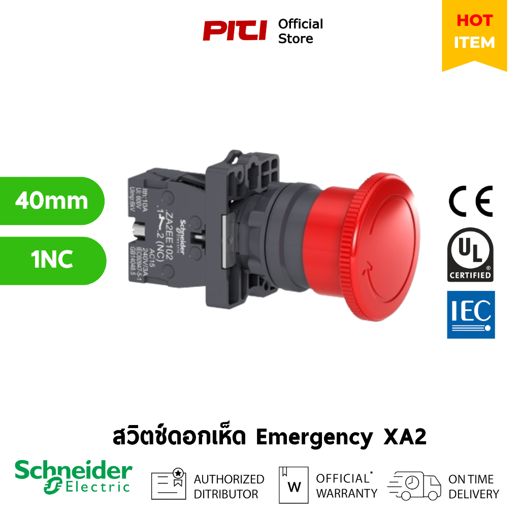 Schneider  สวิตช์ดอกเห็ด XA2ES542 กดล็อคหมุนเด้งกลับ 40mm แบบพลาสติก 1NC, emergency switching XA2