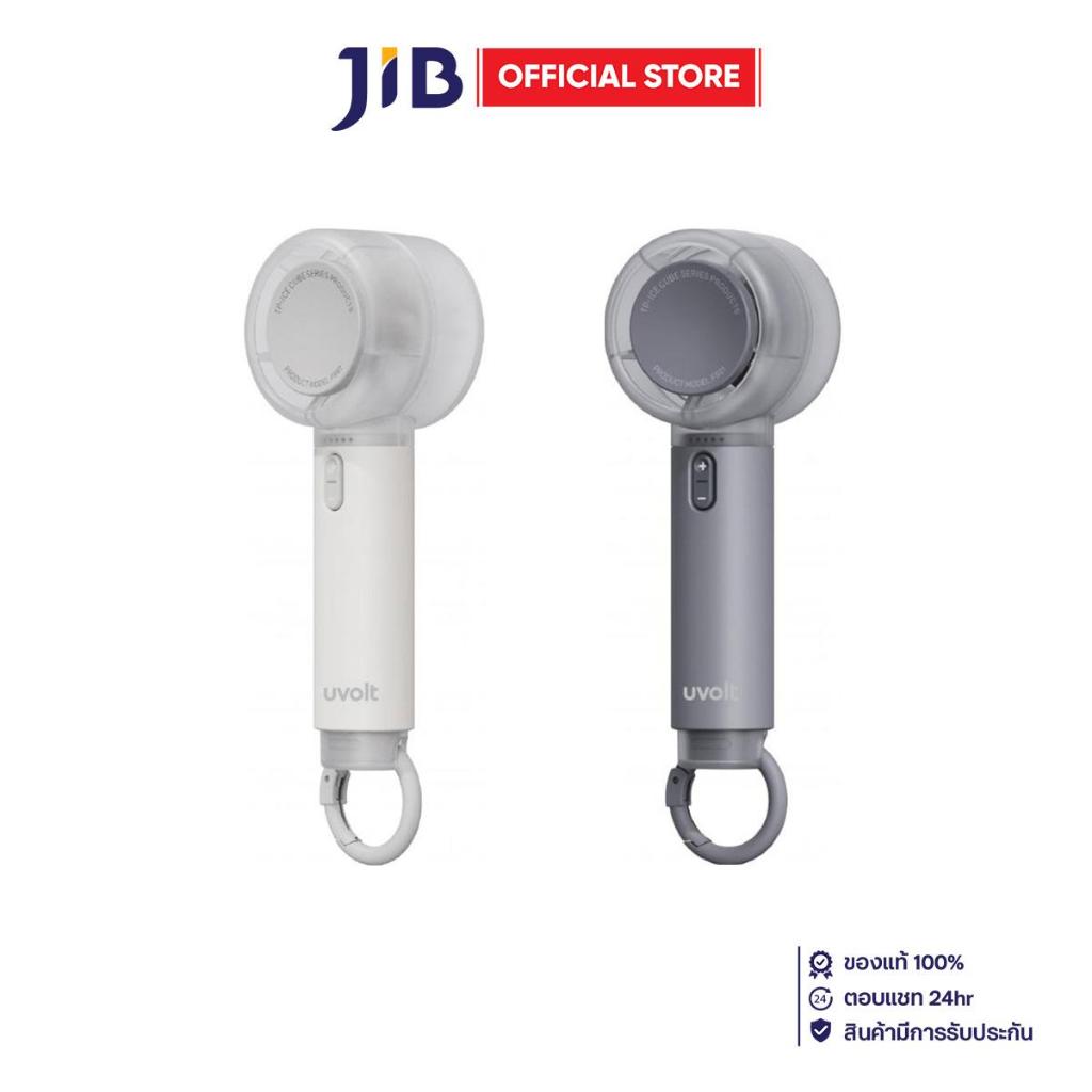 HANDHELD MINI FAN (พัดลมพกพาขนาดเล็ก) UVOLT CIRCULATING FAN