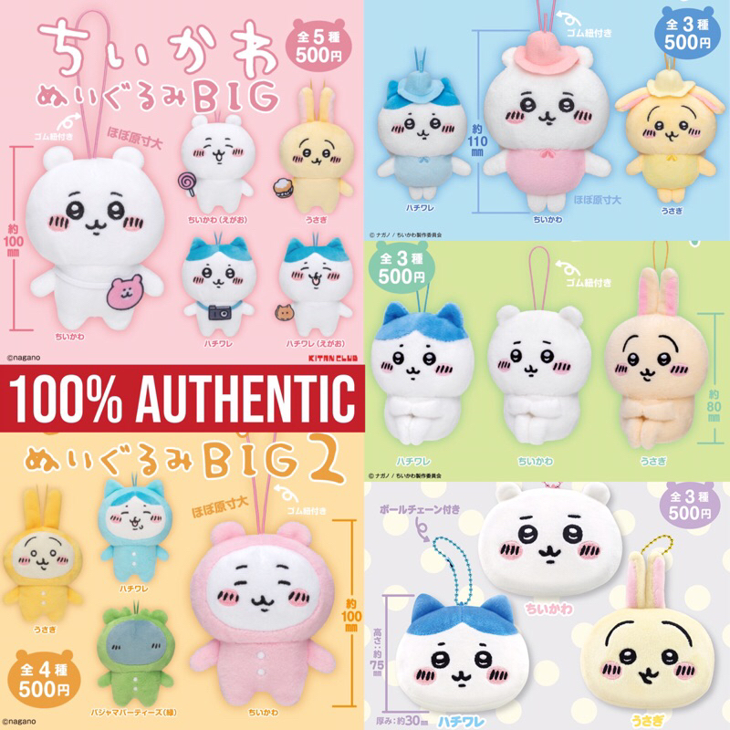 Chiikawa Plush Toy ตุ๊กตา พวงกุญแจ จีคาวะ จี้คาวะ ชิคาวะ ชิอิคาวะ ฮาจิวาเระ อุซางิ