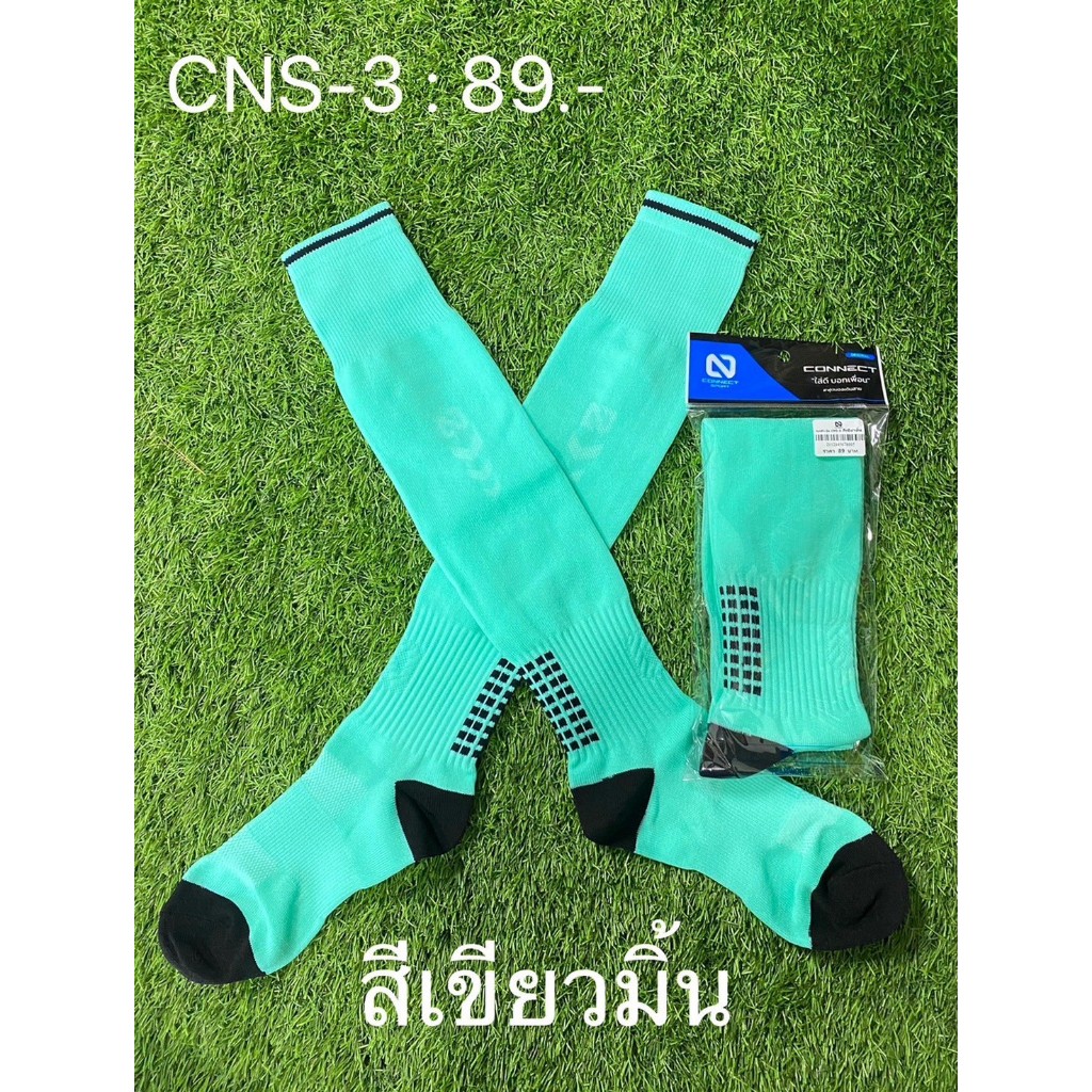 ถุงเท้าฟุตบอล ถุงเท้าฟุตบอลCONNECT CNS-3 ถุงเท้าฟุตบอลยาว