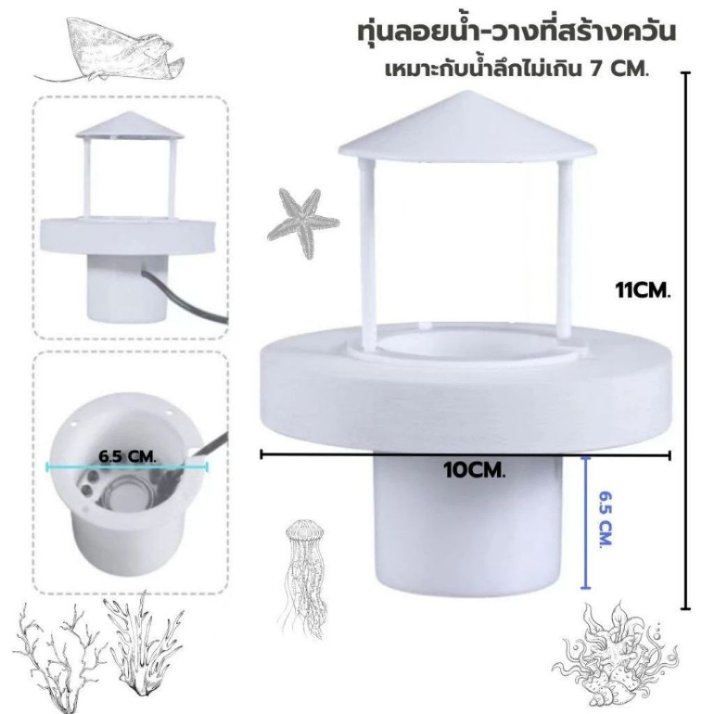 ทุ่นลอยน้ำสำหรับวางเครื่องสร้างควัน 2 ขา เหมาะกับน้ำลึกเกิน7cm.