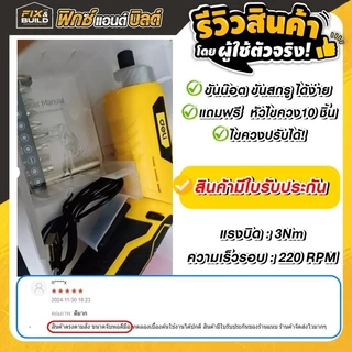 ไขควงไร้สาย 3.6V EDL-DP04-E2B1 DELI ไขควงไฟฟ้าไร้สาย ไขควงไฟฟ้า ขันน็อต ขันสกรู ทนทาน ใช้ได้นาน