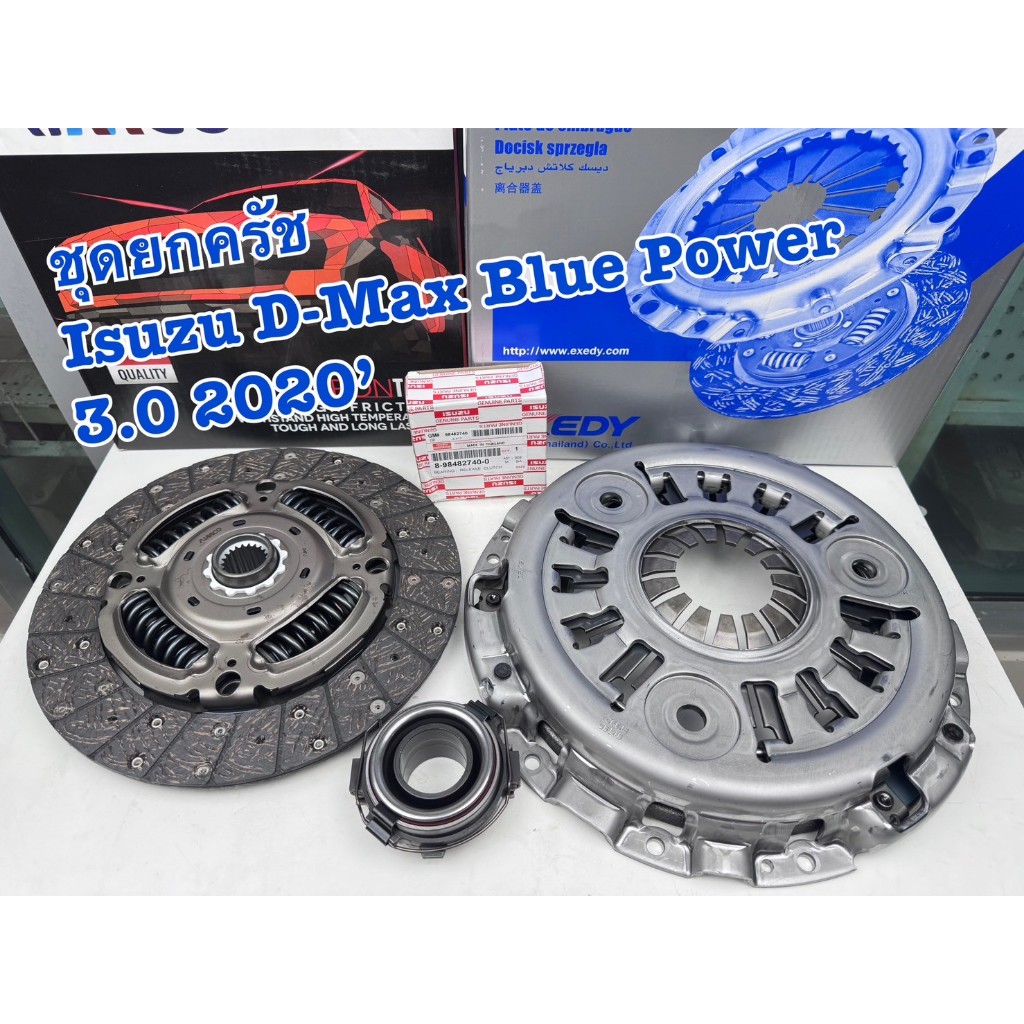 ชุดครัช D-MAX 3.0L Blue Power 2020 เครื่อง4JJ3-TC (ประกอบด้วย 3 รายการ)