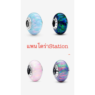 (ของแท้💯 พร้อมส่ง🔥)Pandora Opalescent Murano Charm แพรโดร่า …