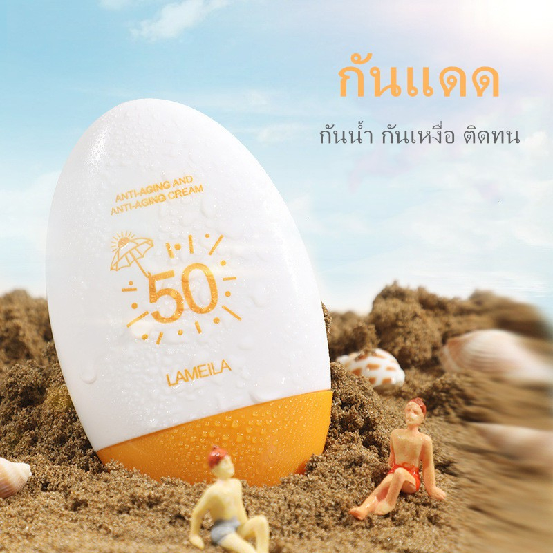 ครีมกันแดดลาเมล่า55g🌞ใหม่ล่าสุด Lameila ป้องกันแสงแดด SPF50+ PA+++
ปกป้อง UVA UVBช่วยบำรุงผิว เพื่อให้ผิวชุ่มชื่น-3053
