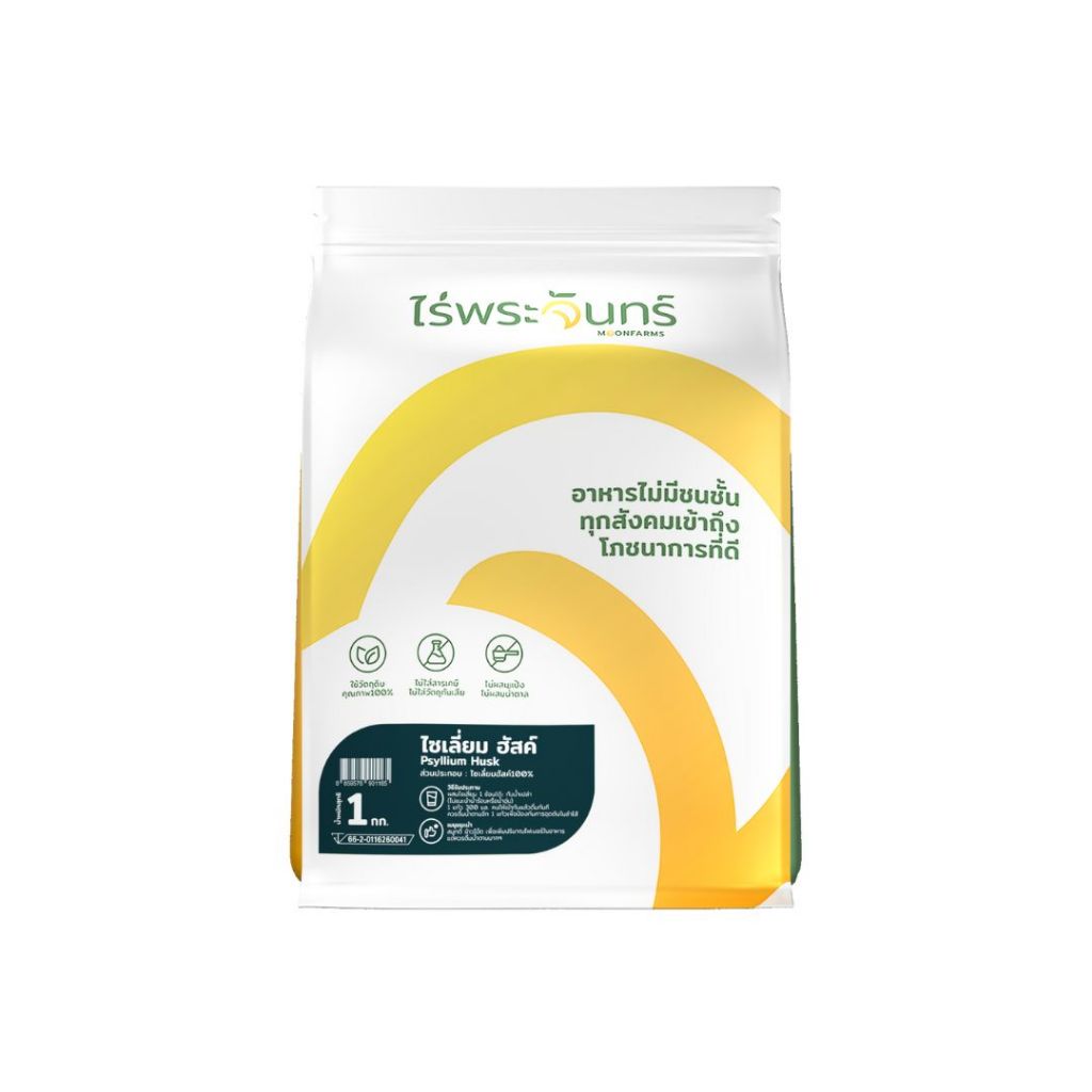 ไซเลี่ยมฮัสค์แบบเกล็ด 1Kg มีอย. แท้ ไม่ผสมแป้งและน้ำตาล แบรนด์ไร่พระจันทร์ ( MOO