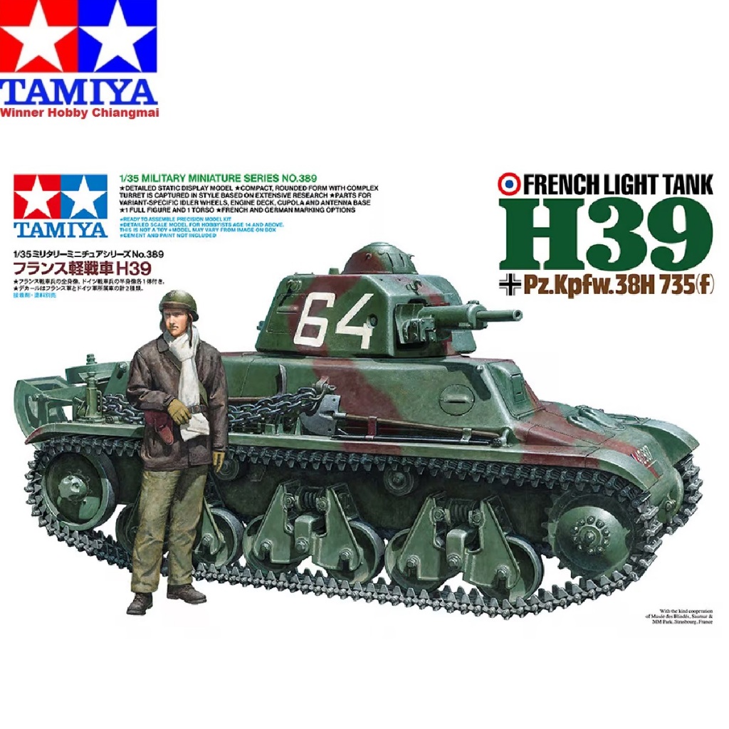 โมเดลรถถัง Tamiya 35389 French Light Tank H39 1/35