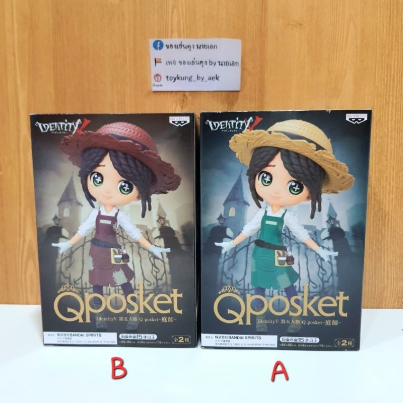 [พร้อมส่ง] Figure Emma Woods(เอ็มมา วูดส์) - จากเกม IDENTITY V - QPosket