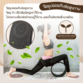 BG วงล้อโยคะ YOGA WHEEL รุ่น 6022 เสริมสร้างความยืดหยุ่น กระชับกล้ามเนื้อ