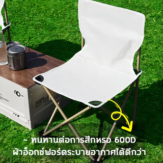 【รับประกัน30ปี】เก้าอี้พกพา เก้าอี้สนาม เก้าอี้แคมป์ปิ้ง เก้าอี้สนามพับได้ รับน้ำหนัก150กก Camping Chair