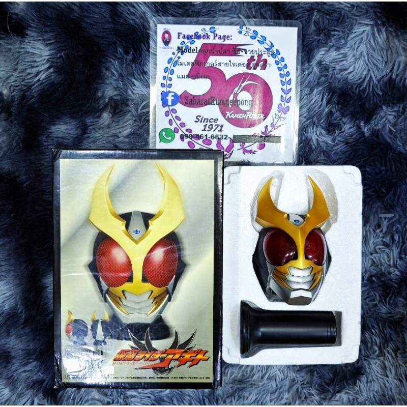 Rainbow Molding Rmw Kamen Rider Agito Scale 1/2