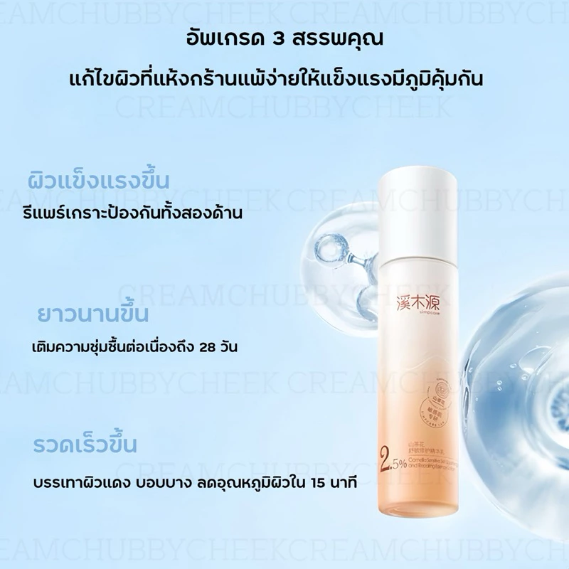 Simpcare【ร้านครีมแก้มอ้วน】สกินแคร์เอสเซนส์ดอกคามิเลีย ฟื้นฟูผิวและบำรุงผิวที่อ่อนโยน thumbnail 3