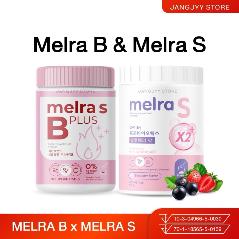 Melra B เมลร่า บี ไฟเบอร์ โพรไบโอติก เมลร่า เอส Melra S(รับจากบริษัท)