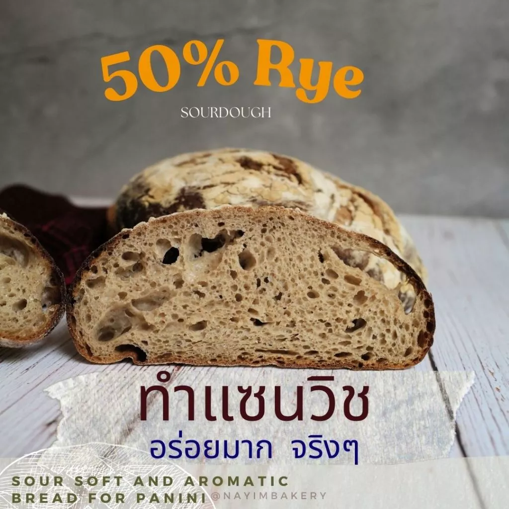 Nayimbakery 50%rye sourdough 520g.