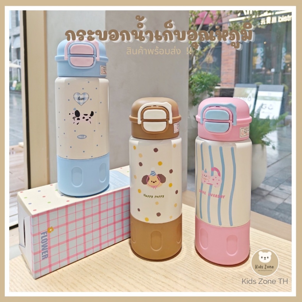 ✨Sale💥 พร้อมส่งไทย 🇹🇭 กระบอกน้ำสแตนเลสเก็บความร้อน เก็บความเย็น ความจุ 500 ML