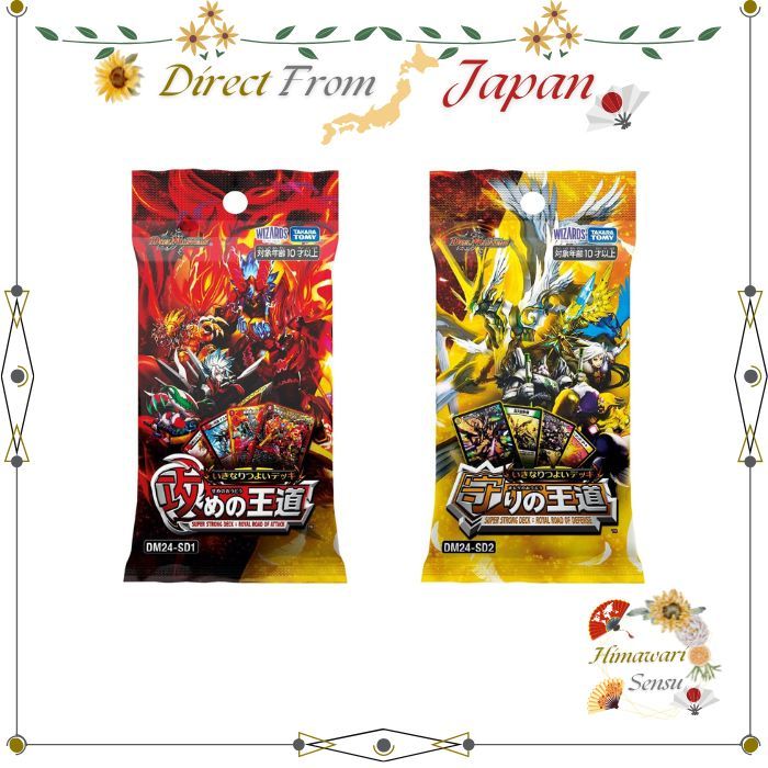 Takara Tomy Duel Masters TCG DM24-SD1 Path of Attack Deck / DM24-SD2 Path of Defense Deck 【 Direct f