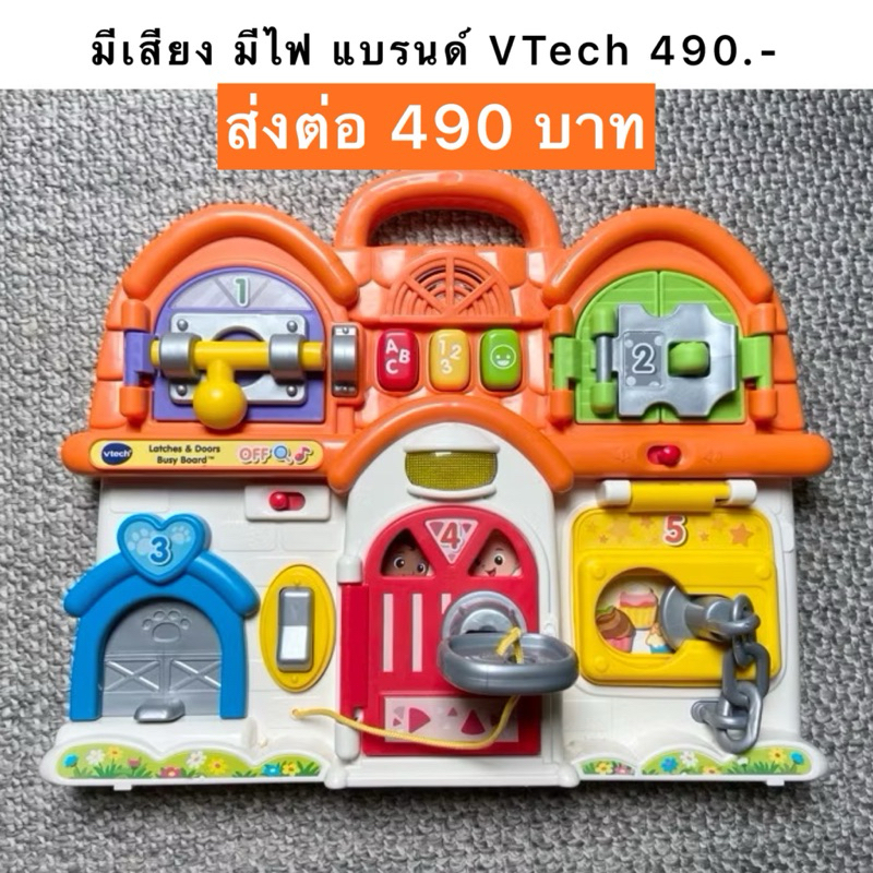ของเล่นเด็กเสริมพัฒนาการ Vtech