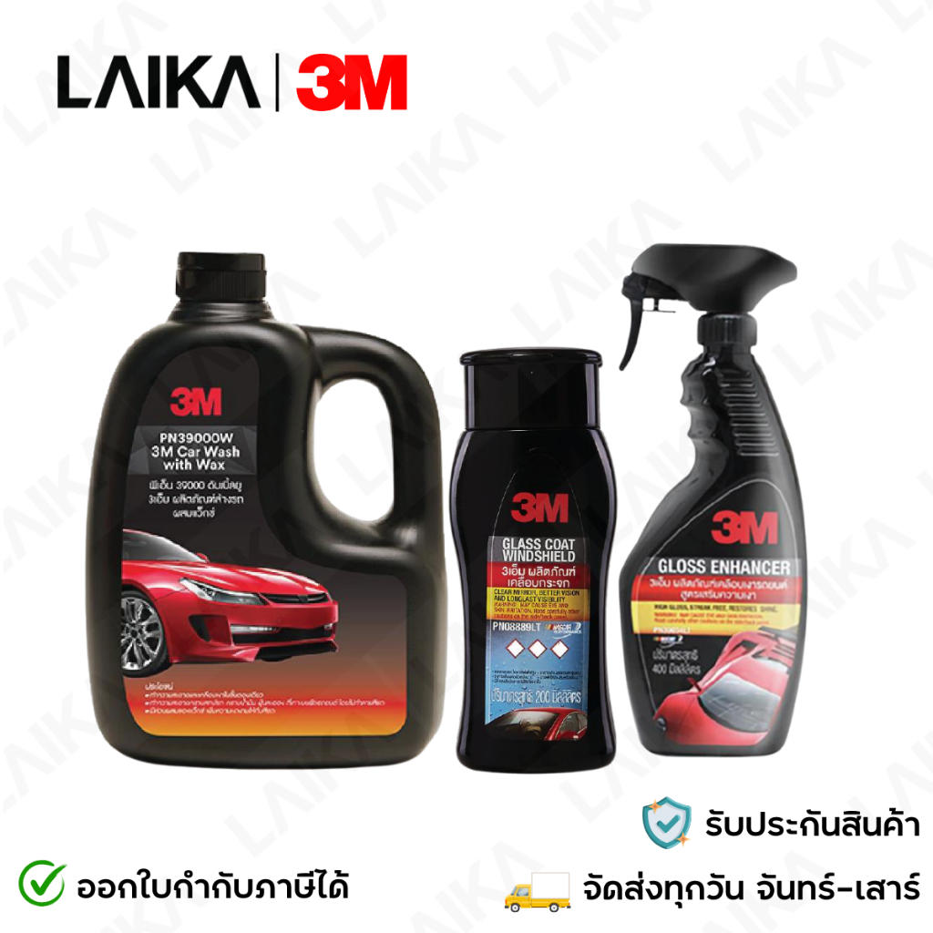 3M แชมพูล้างรถสูตรผสมแวกซ์ 2in1 + เคลือบกระจกป้องกันน้ำเกาะ PN08889LT + เคลือบเงารถยนต์ Gloss Enhanc