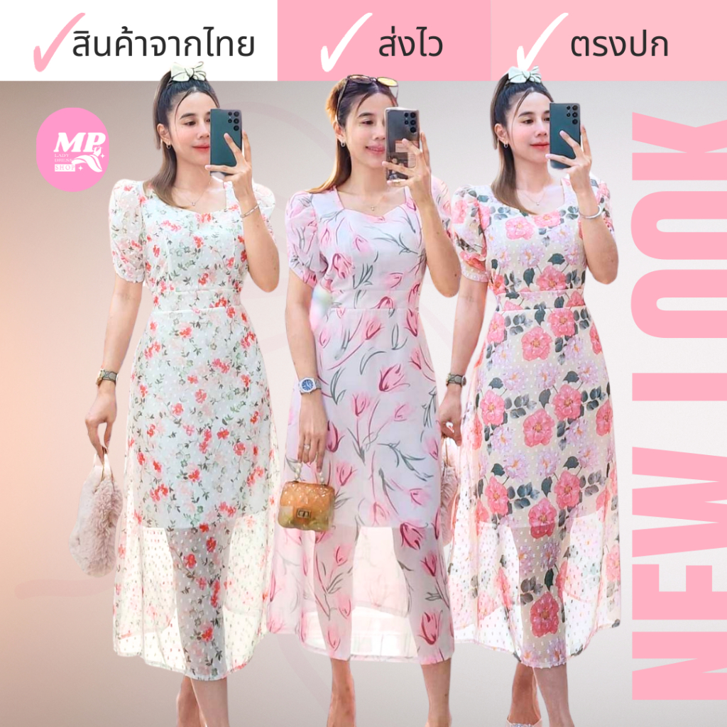 MP #DR8#เดรสยาวแขนเจ้าหญิงผ้าชีฟอง ลายดอก สไตล์เกาหลีงานไทย พร้อมส่ง