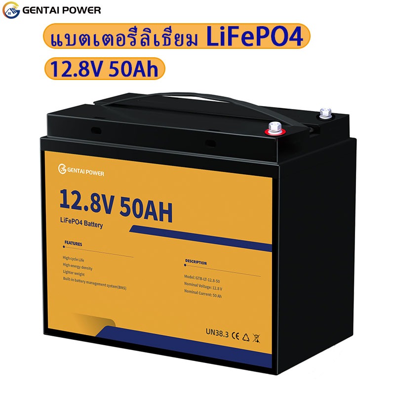 GENTAI POWER 12V 50Ah/30Ah/12Ah แบตเตอรี่ LiFePO4 แบตเตอรี่ลิเธียมแบบชาร์จไฟได้ BMS ในตัว LiFePO4 Ba