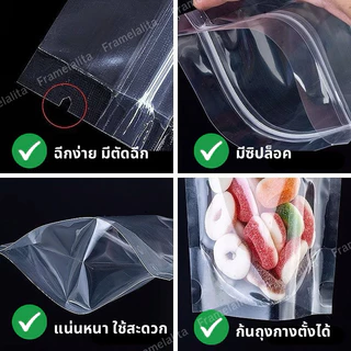 ถุงซิป ตั้งได้ ถุงใส่น้ำ ใส่กาแฟ ใส่ขนม (แพ๊ค 50 ใบ) ถุงซิปตั้งได้