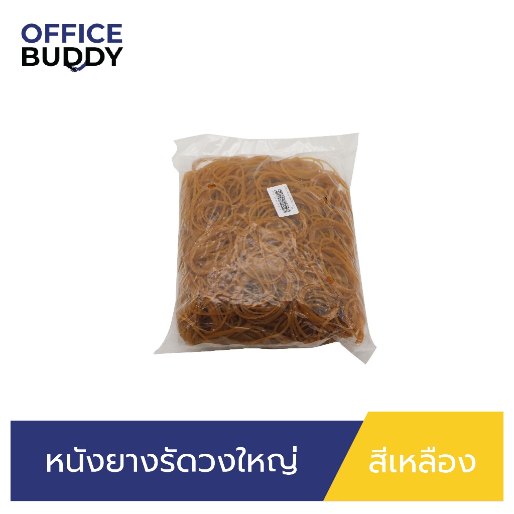 หนังยางรัดของ วงใหญ่สีเหลือง วงเล็กสีเหลือง - รูปที่ 3