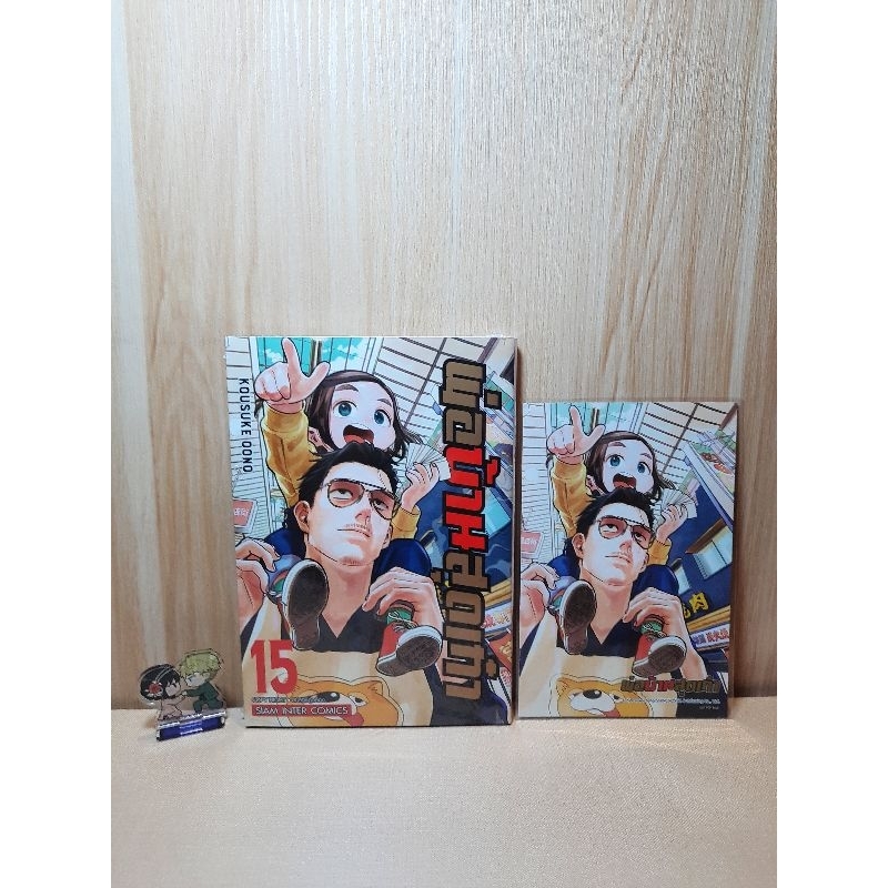 พ่อบ้านสุดเก๋า เล่ม 01-15 มีโปสการ์ด (Mg)(Siaminter)