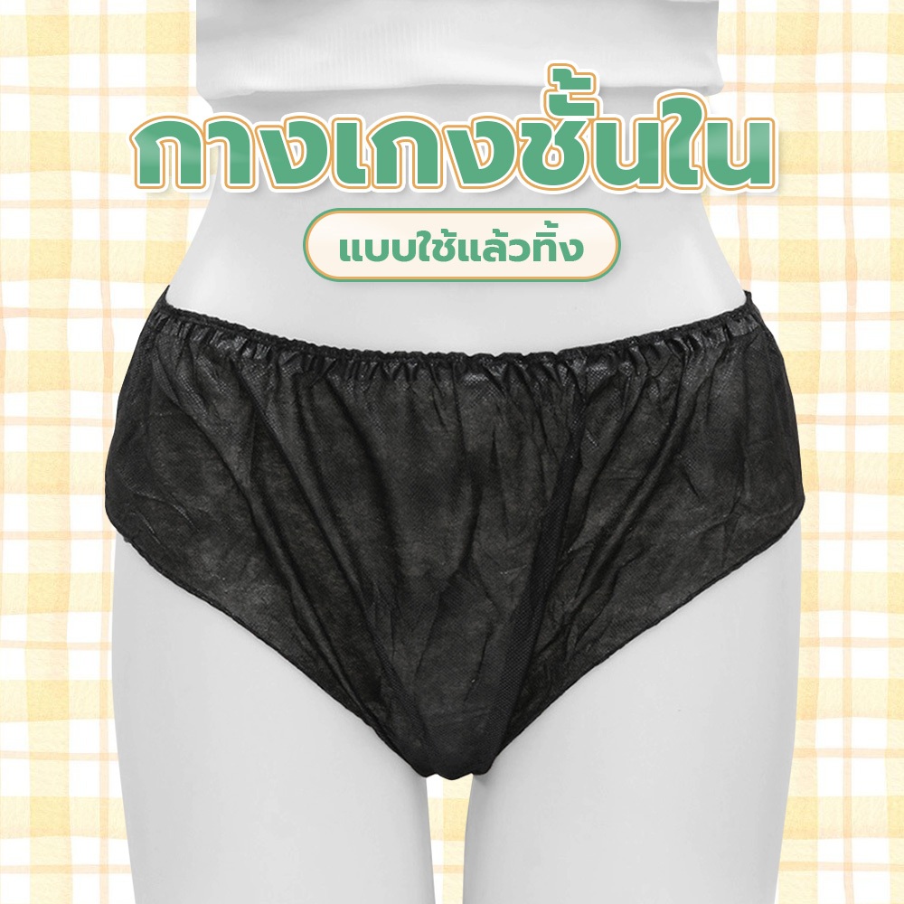 กางเกงในกระดาษ สำหรับร้านสปา แบบใช้แล้วทิ้ง ใส่สบาย ไม่อึดอัด กางเกงชั้นใน