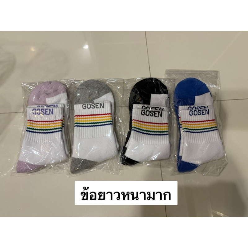 ถุงเท้ากีฬาข้อสั้น ข้อยาว แบบหนามากและหนาธรรมดา ฟรีไซส์