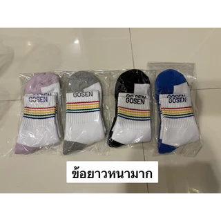 ถุงเท้ากีฬาข้อสั้น ข้อยาว แบบหนามากและหนาธรรมดา ฟรีไซส์