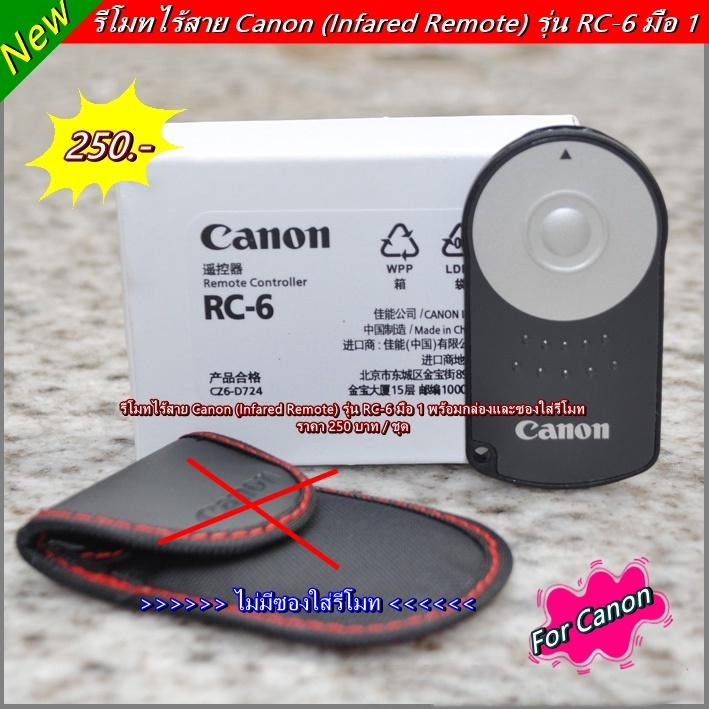 รีโมทไร้สาย Canon เทียบเท่า RC-6 5D2 5D3 6D 6D2 7D 7DII 60D 70D 80D 90D 400D 450D 500D 550D 600D 650D 700D 800D 850D