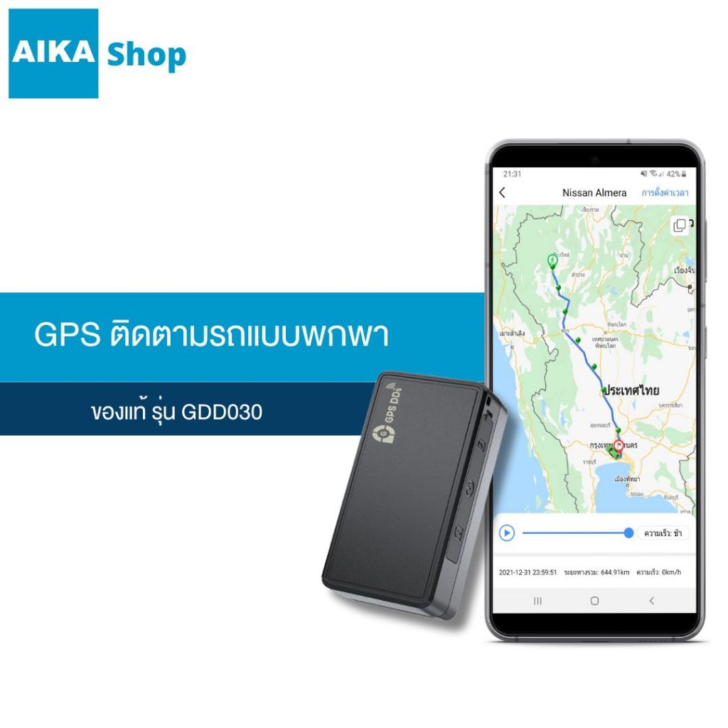 GPSDD ติดตามของแท้ 100% รุ่น GDD030 ขนาดเล็ก มี Battery ในตัว น้ำหนักเบา ฟังเสียงรอบๆ ได้