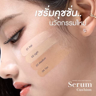 [💜ลด50%ในไลฟ์|ส่งด่วน💜] คุชชั่นเซรั่มมักเน่ ไข่มุกดำ ไข่มุกขาว Makne Cushion Serum คุชชั่น ปกปิด เบาบาง สบายผิว ไม่เยิ้ม