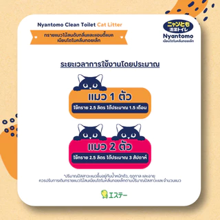 Nyantomo Clean Toilet ทรายแมวไม้สน ดับกลิ่นและแอนตี้แบค ฝุ่นน้อย เนียนโตโมคลีนทอยเล็ท ขนาดเม็ดเล็ก S 4mm : 4.4 ลิตร