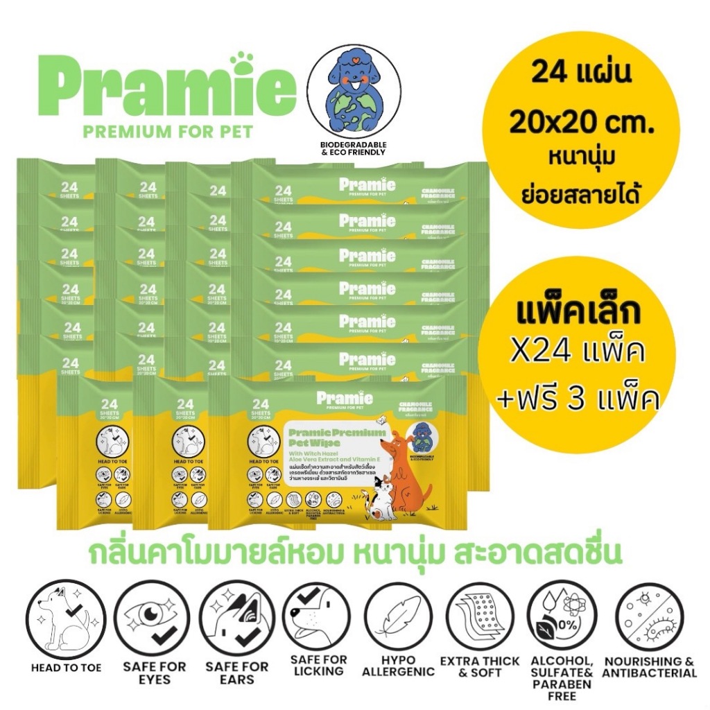 [24แถม3] Pramie แผ่นเช็ดทำความสะอาดสำหรับสัตว์เลี้ยง สูตรกลิ่นคาโมมายล์ แพ็คเล็ก 24 แผ่น 20x20 ซม.