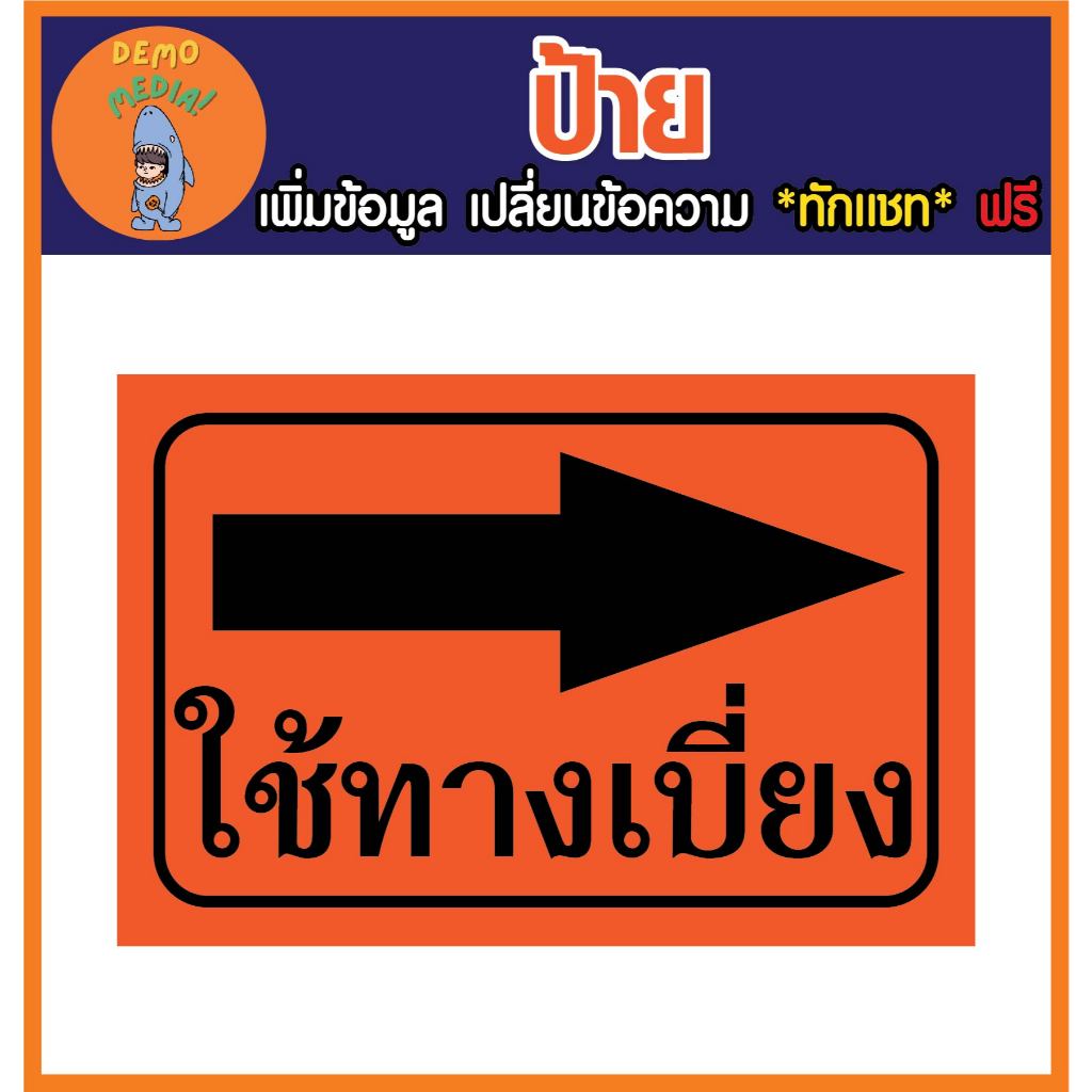 ป้ายไวนิล ป้ายติดโครงการก่อสร้าง ป้ายเตือนก่อสร้างถนน รูปที่ 8