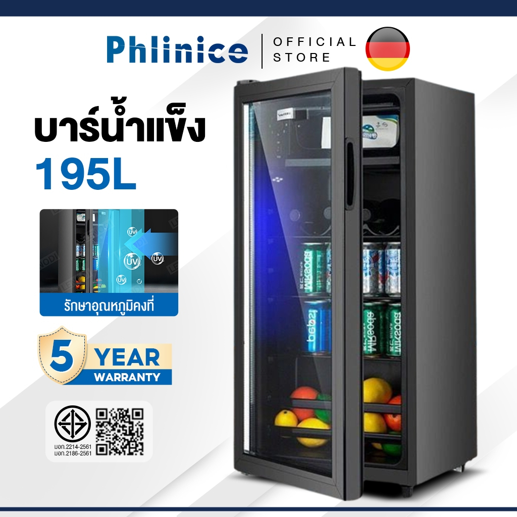 Phlinice  ตู้เย็นมินิ ขนาด ตู้เย็นมินิบาร์ ความจุ 195L สามารถใช้ได้ในบ้าน หอพัก ที่ทำงาน  ตู้เย็นพกพา – โปรปัง
